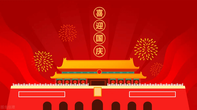 艾思捷传动技术（上海）有限公司喜迎国庆！