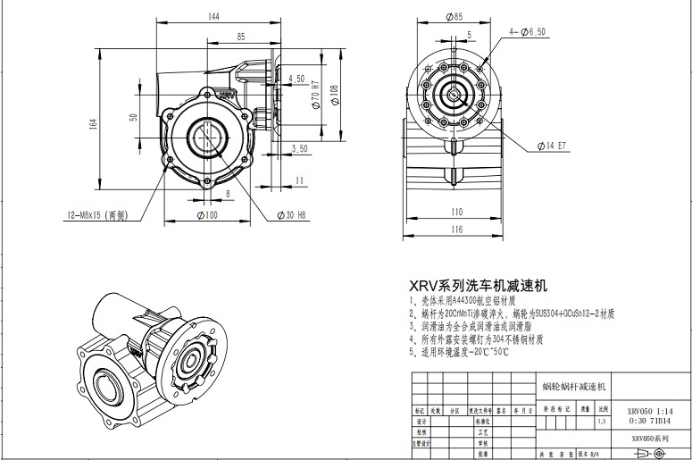 艾思捷XRV050洗车机减速机.jpg