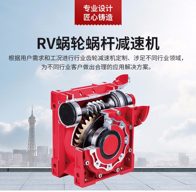 RV蜗轮蜗杆减速机 (7).jpg