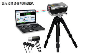 激光跟踪仪专用减速机 艾思捷XRV030减速机定制款