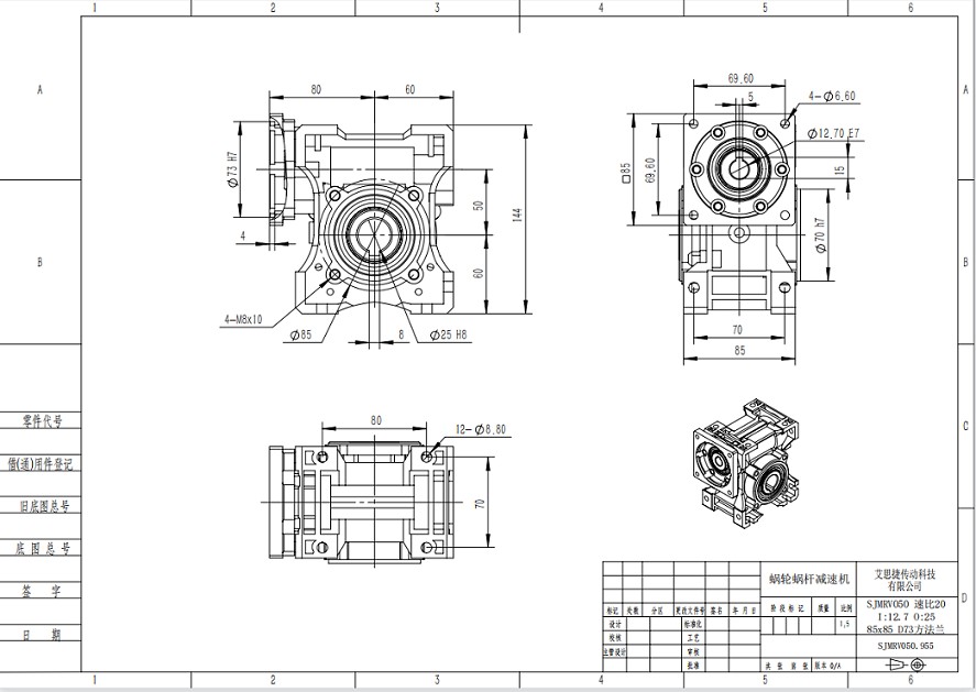 蜗轮减速机RV050 速比20比型号安装尺寸图纸.jpg