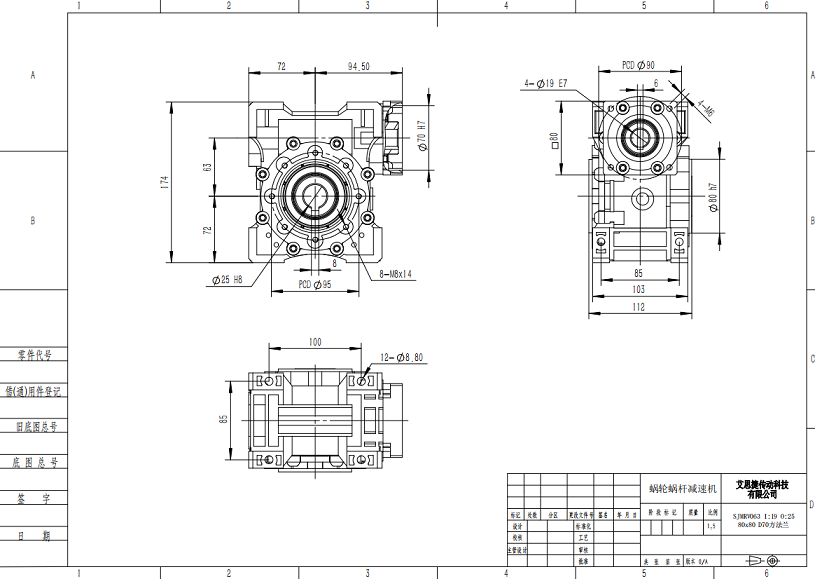 MRV063蜗轮减速机 方法兰输入图纸.png